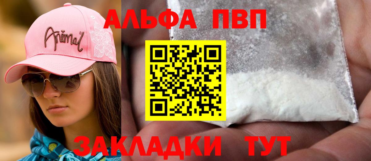 A-PVP крисы CK  Вход с VPN  Alfa_PVP Соль  A PVP  A PVP VHQ  Самара 