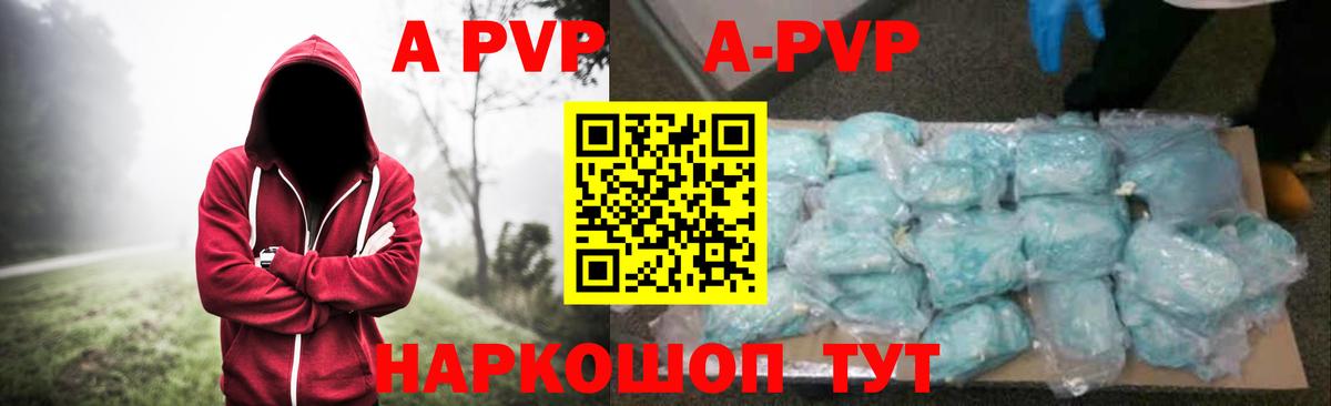 Alpha-PVP СК КРИС Самара