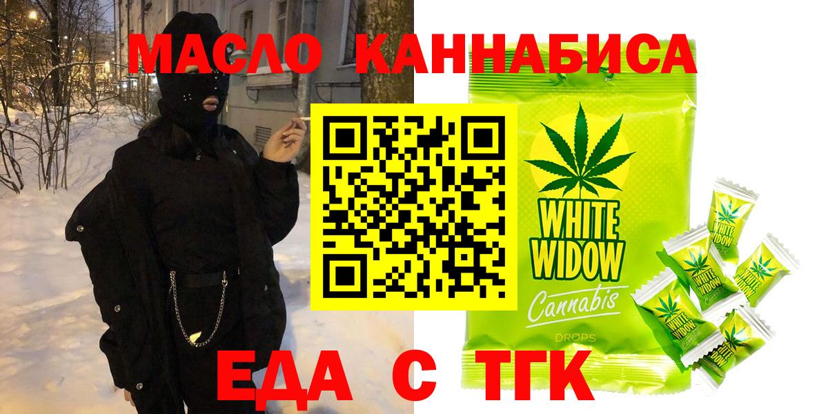 Самара  Еда ТГК конопля  Вход с VPN 