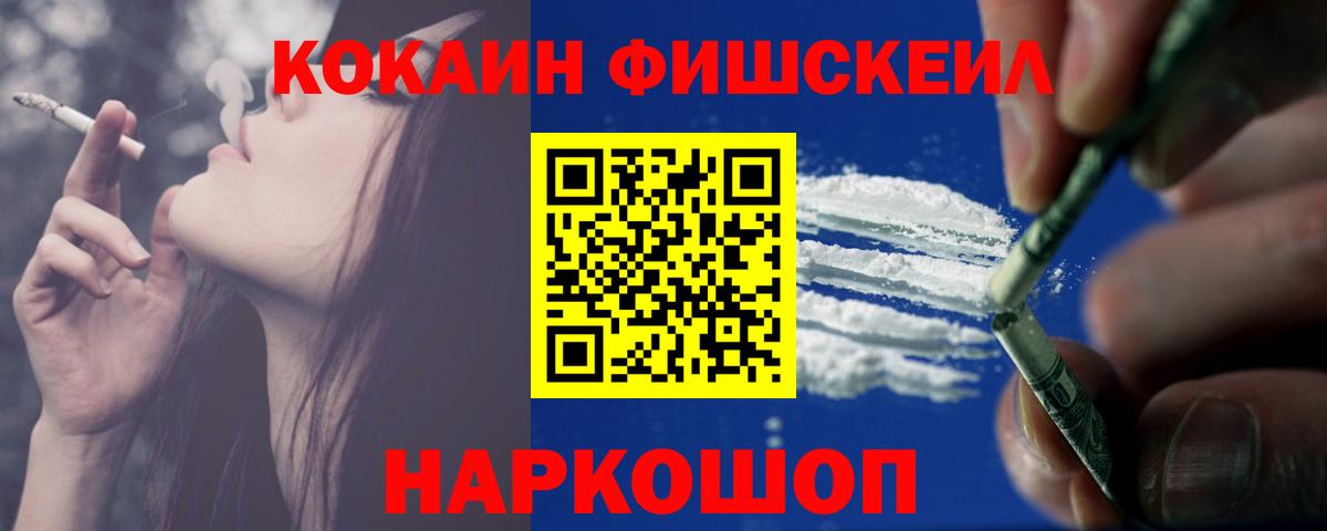 Cocaine 98%  COCAIN FishScale  Кокаин  Вход с VPN  Самара 