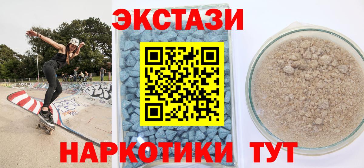 ЭКСТАЗИ таблы  Вход с VPN    рабочий сайт  Самара  ЭКСТАЗИ XTC 