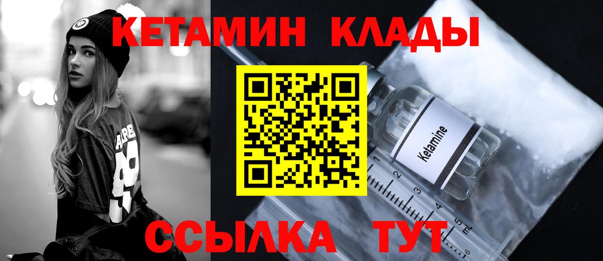 Самара  КЕТАМИН ketamine  даркнет телеграм  Вход с VPN 