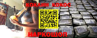 кокаин премиум Каменск-Шахтинский