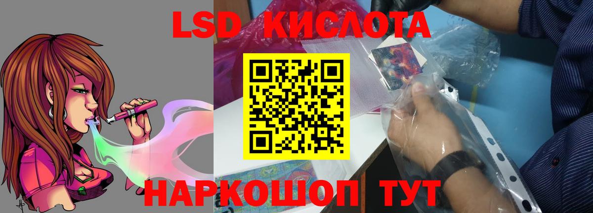 Лсд 25 экстази кислота  Вход с VPN  Самара 
