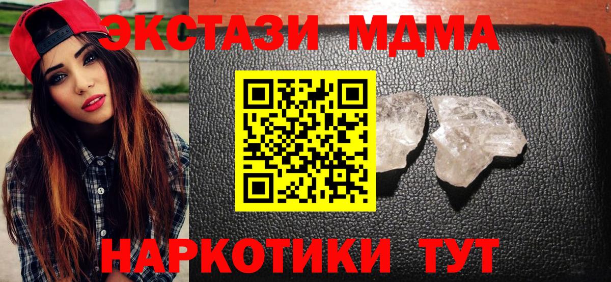MDMA Molly  Вход с VPN  Самара  МДМА  MDMA VHQ 