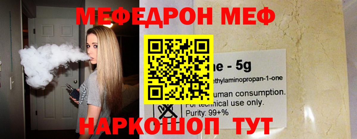 Меф Самара