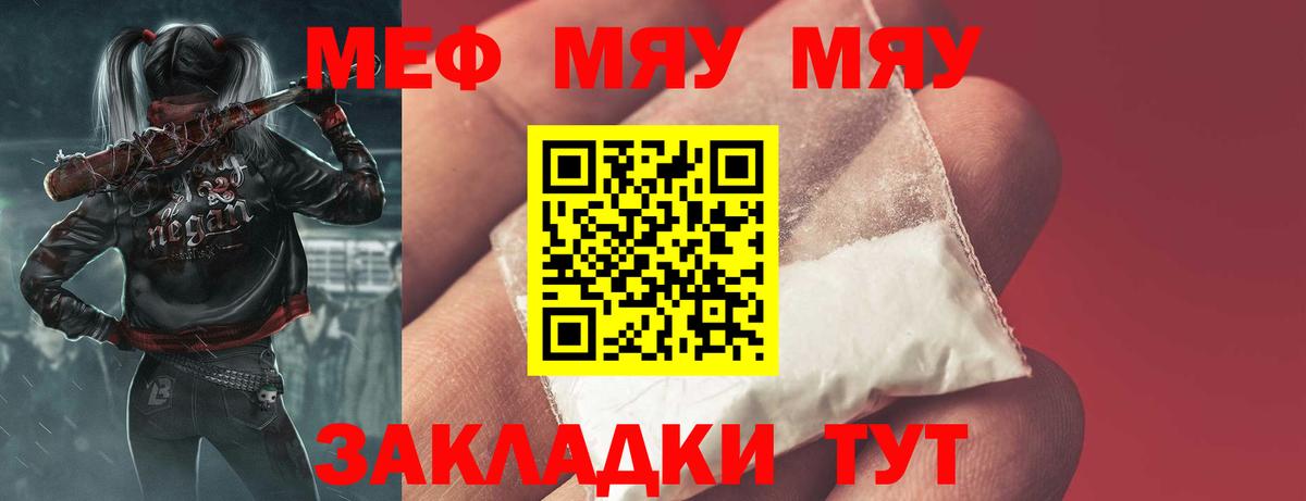 Меф  Мефедрон mephedrone  Меф  Вход с VPN  Мефедрон mephedrone  Самара 