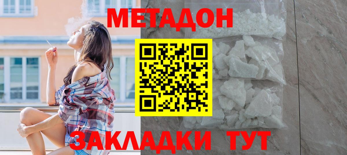 Метадон кристалл  Вход с VPN  Самара 